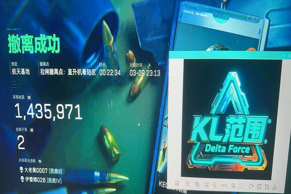 三角洲物资显示外挂软件效果
